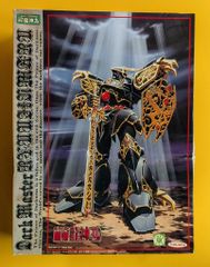 ダークマスター 闇帝 龍神丸 新品 未組立 - メルカリ