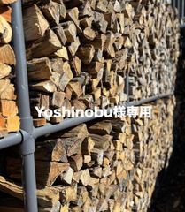 Yoshinobu様専用　地域別送料