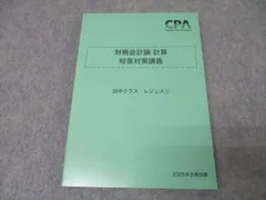 2025年最新】cpa レジュメ 田中の人気アイテム - メルカリ