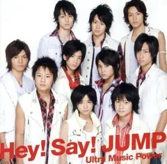 2024年最新】hey say jump ultra music powerの人気アイテム - メルカリ