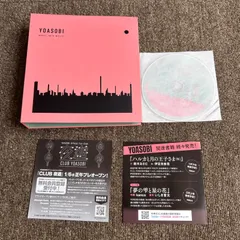YOASOBI THE BOOK 1 完全生産限定盤 中古品 ① 即購入大歓迎 THE BOOK【完全生産限定盤】 : YOASOBI | HMV&BOOKS online
