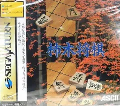 【未開封】「柿木将棋II」初代PS版秘蔵品 71Kh2g7PbHL._AC_SY200_QL15_.jpg