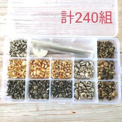 a102・レザークラフト 両面カシメ&打ち具セット 6mm 8mm 4色