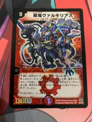 2025年最新】超竜ヴァルキリアス 初期の人気アイテム - メルカリ