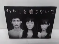 2025年最新】わたしを離さないで blu-ray boxの人気アイテム