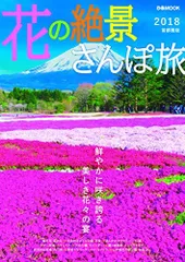 2023年最新】花絶景の人気アイテム - メルカリ