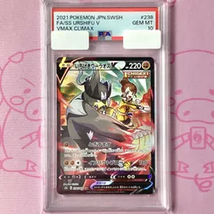 2025年最新】いちげきウーラオスv psa10の人気アイテム - メルカリ
