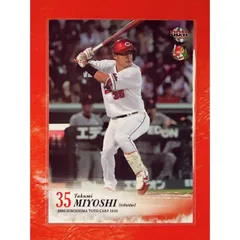 2025年最新】カープ三好の人気アイテム - メルカリ