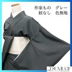 未着用　色無地　作家もの　無地　紋無し　着物　102b p