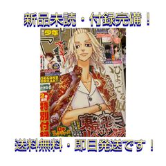 週刊少年マガジン 2022年第4・5合併号 - メルカリ