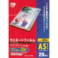 【 新品 未開封 】 アイリスオーヤマ　IRIS OHYAMA ラミネーター専用フィルム(A5サイズ･20枚入) LZ‐15A520 未使用 送料無料のサムネイル