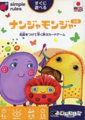 【中古】ボードゲーム ナンジャモンジャ シロ 日本語・英語版