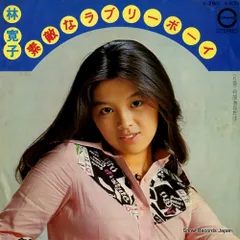 林寛子 - 日暮れどき (1975) - YouTube