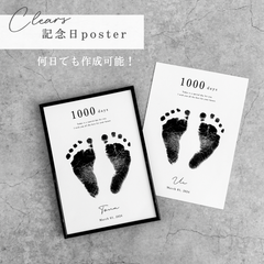 【記念日poster】2枚セット 何日でもok 生後1000日 500日 バースデーポスター 誕生日 手形足形 1000日
