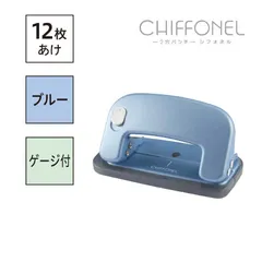 送料無料 【新品 未使用 未開梱】 マックス　穴あけパンチ　DP12ブルｰ
