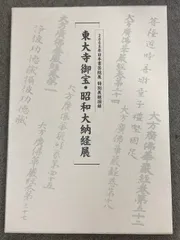 伝統と創意 日本書芸院　3冊セット 日本書芸院展作品集 – 公益社団法人 日本書芸院