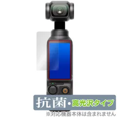 2024年最新】DJI OSMO POCKET用液晶保護フィルムの人気アイテム - メルカリ