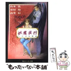 【中古】 うるさい宇宙船 ＳＦショートショート・コレクション/集英社/高井信 うるさい宇宙船: SFショートショート・コレクション』｜感想