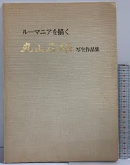 超美品☆日本画 /丸山石根画伯の四季扇面花鳥図/春夏秋冬色紙4枚と額付き箱入 お買得！超美品☆丸山石根画伯の四季扇面花鳥図/春夏