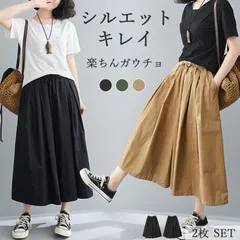 ガウチョパンツ 3色選べる 2枚セット ワイドパンツ キュロット パンツ 春 夏 ブラック カーキ ブラウン 綿100% コットン スカーチョ スカンツ 体型カバー 着痩せ ウエスト ゴム