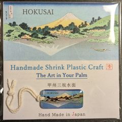 【ハンドメイド】北斎　富嶽三十六景 No.32「甲州三坂水面」 チャーム•ストラップ