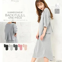 ファッション レディース ワンピース 夏スウェットTC裏毛 七分袖 バックフリルワンピ（hw8344） ホームウェア パジャマ 部屋着 サマー 高吸湿性 おしゃれ 可愛い ルームウェア
