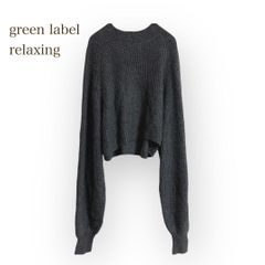 green label relaxing グリーンレーベルリラクシング 長袖ニット　クロップド丈　カジュアル　洗える クロップド丈　リブ　洗える素材 a391