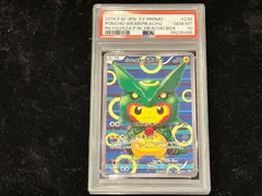 PSA9】ポンチョを着たピカチュウ PROMO 230/XY-Pの通販 土日祝休