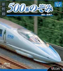 2025年最新】新幹線のぞみの人気アイテム - メルカリ