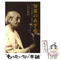 2024年最新】クリシュナムルティの人気アイテム - メルカリ