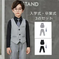 2024年最新】男の子 スーツ 130の人気アイテム - メルカリ