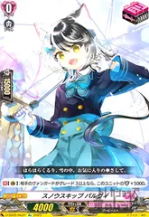 2025年最新】スノウスキップ パルヴィの人気アイテム - メルカリ