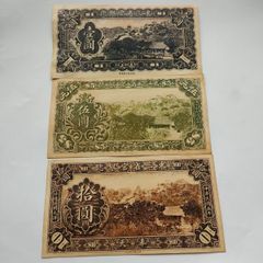 中国紙幣　3枚セット　民国五年　東三省　銀票　美品 外国紙幣　簡易包装　郵便発送