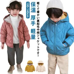 キッズ 中綿ジャケット 裏起毛 コート 子供服 女の子 男の子 アウター フード付き ベビー ジャンパー 防寒 冬 ボーイズ ガールズ 子ども服 ダウンジャケット 冬服 100 110 120 ACSC144
