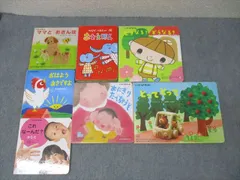 ベネッセ こどもちゃれんじ baby いっぱいあそぼえほん(絵本) ママとおさんぽ/これ なーんだ？等 計7冊 077M2C