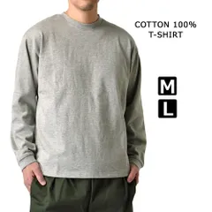 長袖Tシャツ 《2杢グレー無地》 新品 未使用 綿100% 長袖Tシャツ メンズ ロンT ヘビーウエイト 無地＆ボーダー クルーネック【B6L】【ゆうパケット】 ファッション