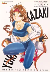 ws KOF ユリ・サカザキ　サイン　sp Amazon.co.jp: WS ヴァイス ユリ サカザキ SP サイン KOF : おもちゃ