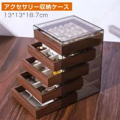 アクセサリー収納ケース 収納棚 小物収納 1個  5段 レトロ 防塵収納 イヤリング収 指輪収納 腕輪収納 ブレスレット収納 ヘアクリップ収納 卓上棚 机上収納 置物収納 小物 マイクロ家具 ネックレス収納
