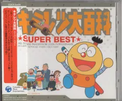 【新品ケース収納】 キテレツ大百科 1巻 vol.1 DVD アニメ キテレツ大百科 vol.1 DVD