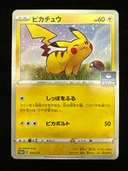 307/SM-P ピカチュウ： イオン限定スペシャルパック | SM-P