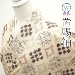 2025年最新】置賜紬の人気アイテム - メルカリ