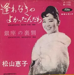 松山恵子 ビッグ・アルバム LP 松山恵子 – ヒット・アルバム – 2 x Vinyl (Gatefold, LP, Album