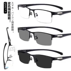 老眼鏡 遠近両用 変色 メガネ おしゃれ 調光 サングラス レディース メンズ ブルーライトカット 累進多焦点レンズ 紫外線カット uvカット シニアグラス リーディンググラス 女性 男性 軽量 M250318-160