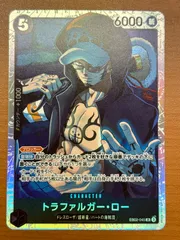 状態A	トラファルガー・ロー（EB02-045）［SR］★ ONEPIECE ワンピースカードゲームのサムネイル