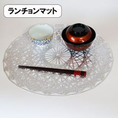 ランチョンマット エレガントマット 万華鏡 シルバー 銀 テーブルウェア インテリア ダイニング 食卓 モダン おしゃれ 豪華 長持ち 水洗い エコ 丈夫 汚れにくい 業務用 プロ 薄い