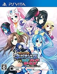 【中古-非常に良い】 超次元大戦 ネプテューヌVSセガ・ハード・ガールズ 夢の合体スペシャル - PS Vita
