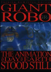 アニメDVD ジャイアントロボ THE ANIMATION~地球が静止する日~GR3 プレミアム・リマスター 3のサムネイル