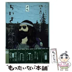 望月峯太郎コミックス『計26冊』 座敷女 望月峯太郎の通販 by MimiLop sola wo to buu!!｜ラクマ