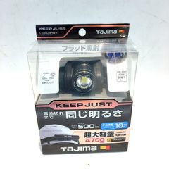 タジマ キープジャスト外部電源ヘッドライト KJS50A-B47 未使用 ブースト500lm 充電池セット LEDヘッドライト 現場作業 Tajima △ DW2530