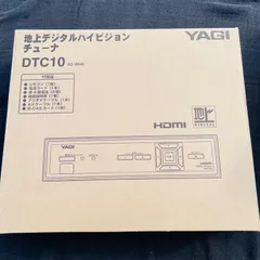 2025年最新】YAGI 地上デジタルチューナー DTC10の人気アイテム 2025年最新】YAGI 地上デジタルチューナー DTC10の人気アイテム